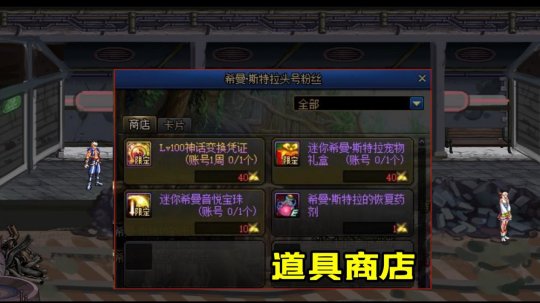 dnf私服发布网冒险团将重置，这些奖励千万记得兑换，不然老马要赚翻了102