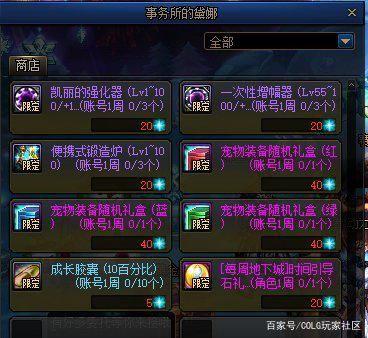 dnfsf免费无限刷深渊！用这个方法，两个角色都能享受！1074