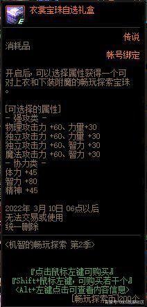 dnf公益服发布网官方评选出最强肝帝玩家，两千个狗眼，碎片都能点出2套史诗套1076