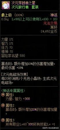 死神地下城私服-与勇士私服（死神地下城私服-与勇士私服联动）
