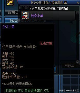 地下城私服地下城春节上架VIP月卡特权，详细分析2880点券值不值购买