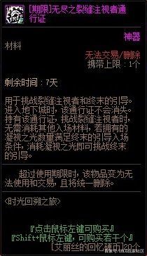 地下城私服-与勇士私服红眼宝石（地下城私服-与勇士私服红眼宝石，玩家最爱之一？）1105