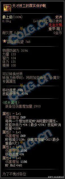 dnfsf奶爸超时空“不伦不类”的散搭装备被踢，玩家不能忍受！1116