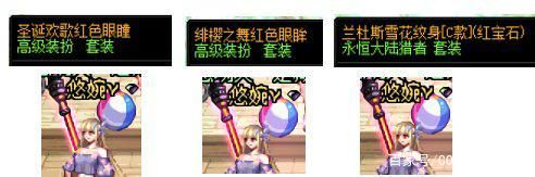 地下城与勇士私服有女鬼剑士的1145