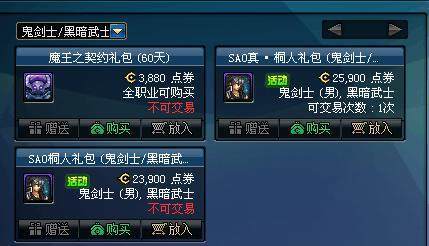 地下城私服-与勇士私服统帅-游戏玩法介绍152