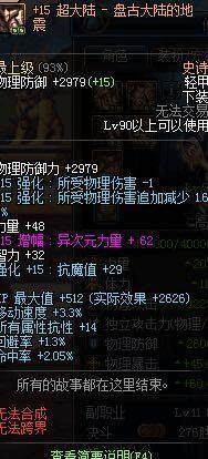 dnf私服没有博士学历，你还想玩好dnf私服？