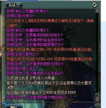 dnf悲鸣魂图私服186