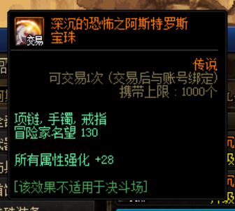 地下城私服ip在哪里19