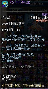 dnf公益服发布网游戏11岁，那勇士们多少岁了？还记得入坑的时间吗？203