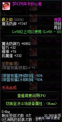 dnf私服与病魔作斗争，小八三根手指操作男气功，装备已经95A皮甲207