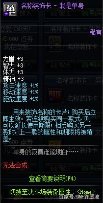 地下城私服-与勇士私服90刷图（地下城私服-与勇士私服90级刷什么图）