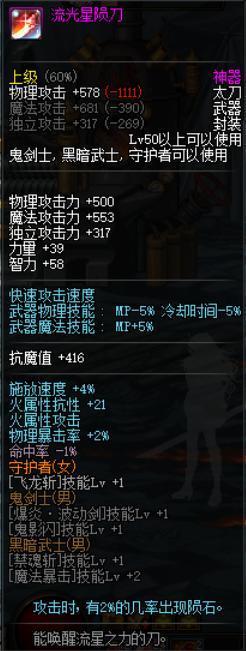 dnfsf史诗之路多久能通关？我只用了8秒！221