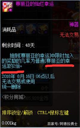 dnf私服手游“体验服格兰”开通，11.25正式开测，红眼鬼泣成大赢家241