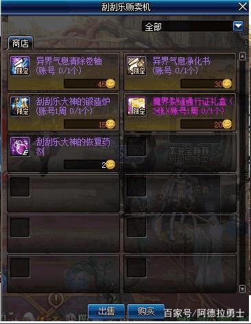 地下城私服-与勇士私服红眼增幅详解274