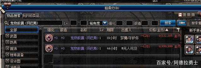 dnf私服网贴吧275
