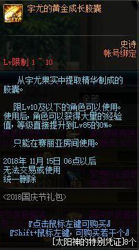 176dnf海魔版私服277