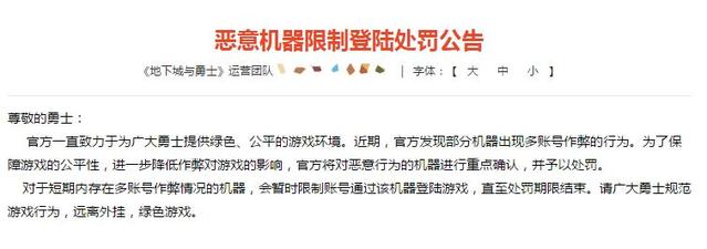地下城私服-与勇士私服工会自动拉人：提高游戏体验的必备工具