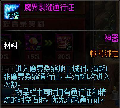 dnf私服怎么弄ss闪光291