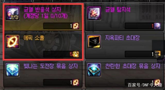 dnf私服要下客户端吗324