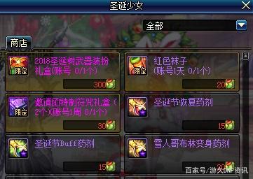 地下城私服-与勇士私服红眼宝石（地下城私服-与勇士私服红眼宝石，玩家最爱之一？）333