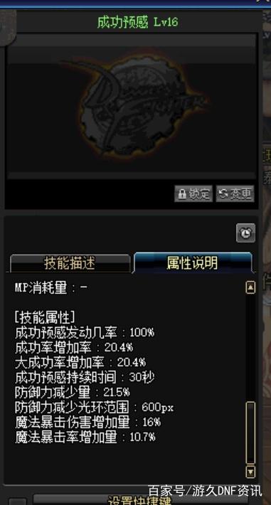 dnf60私服哪个最火357