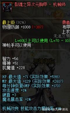 dnf公益服国服和韩服第一剑影对比，普雷装备毕业，伤害差距两倍！370