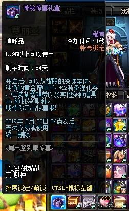 最新dnf私服辉煌-（最新dnf私服公益网）