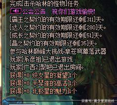 地下城私服为啥有病毒431
