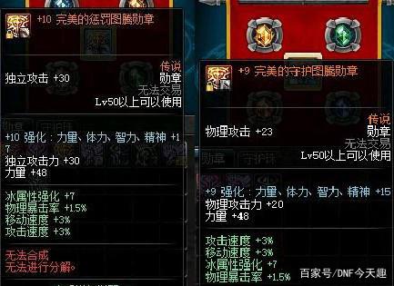 地下城私服吊带黑丝，这样的守护者确定不了解一下？438