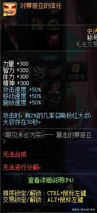dnf私服手游“体验服格兰”开通，11.25正式开测，红眼鬼泣成大赢家461