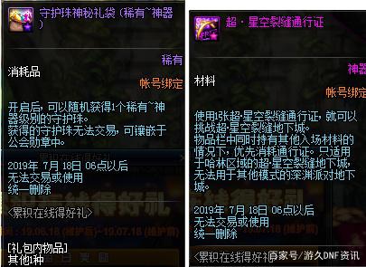 dnf公益服发布网游戏11岁，那勇士们多少岁了？还记得入坑的时间吗？470