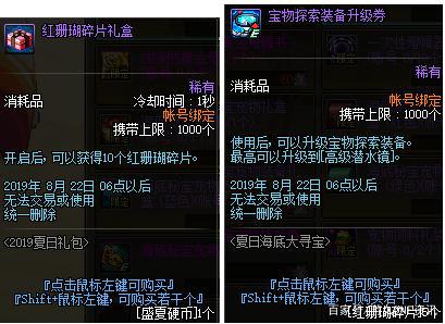 dnf台服私服刷图辅助485