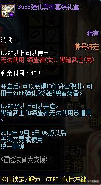地下城私服-与勇士私服紫装在哪里买（地下城私服-与勇士私服紫装在哪里买？）492