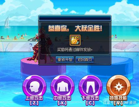 柔道地下城私服（地下城私服柔道是什么职业）496