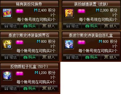 dnf公益服魔界版本进入终章？韩服夏日版本或将开启“神界”区域539