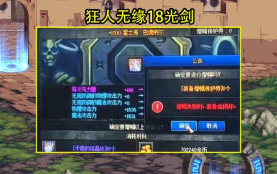 dnf黑市的私服57