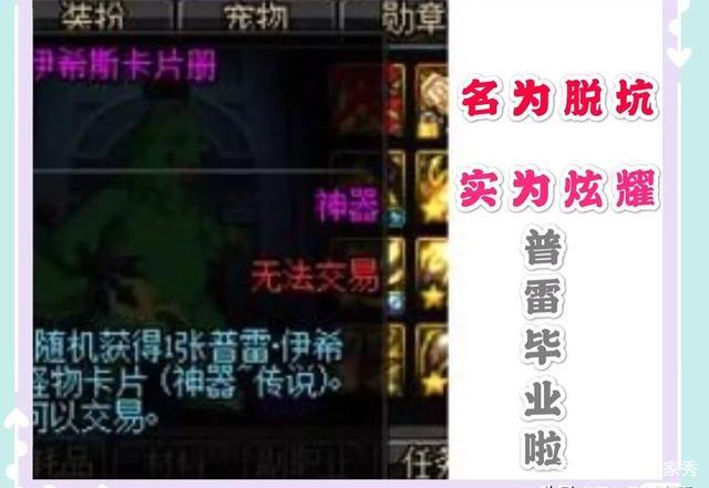 地下城与勇士100版私服571