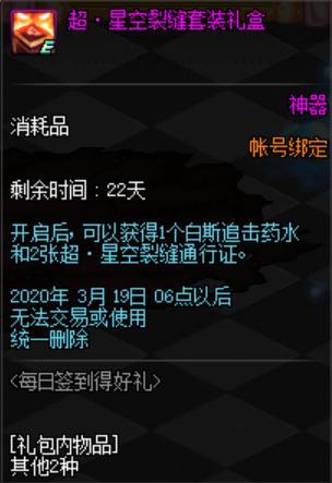 地下城私服-与勇士私服红眼镶嵌（地下城私服-与勇士私服红眼镶嵌）