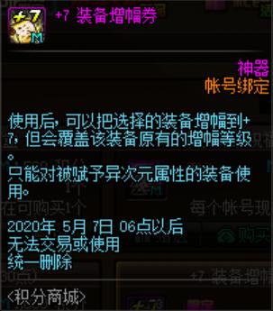 dnf地下城土豪私服655