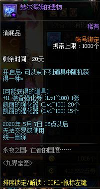 dnf公益服发布网黑鸦之境动态路线选择，1~3阶优先营救APC，4阶学会重置CD656