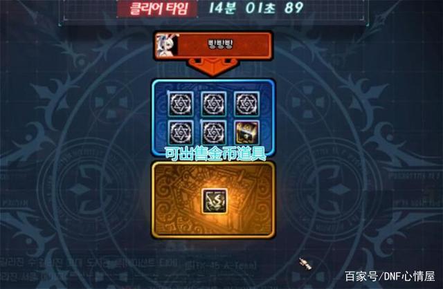 dnf私服发布网95版本还应该选择本命装备么？游戏还是会改版的！