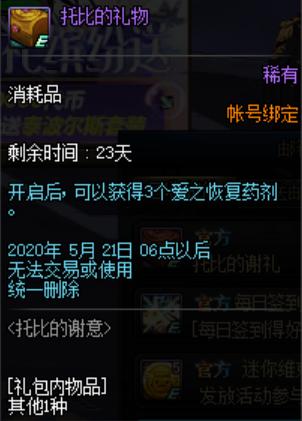 dnf私服主播为什么会突然停播661