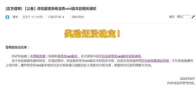 dnfsf不夜之火S4赛季上分稳定养狗流，犬神广阔天地永不落幕719