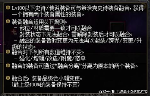dnf公益服新顶级附魔出现，皎玉不再唯一，逐渐会沦为“白菜价”！720