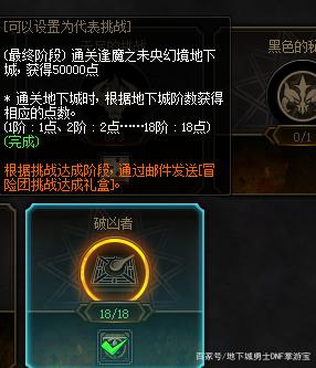 dnfsf史诗之路多久能通关？我只用了8秒！726