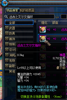 dnf私服架设制作74