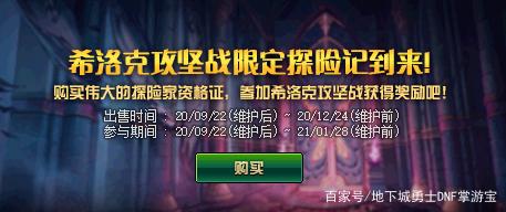 dnf公益服发布网史诗神话改版后，“虚瘦奶”VS“虚胖奶”，你会选择哪个？751