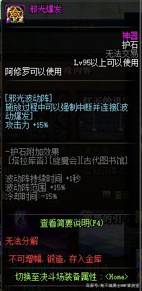 欣悦地下城私服（地下城私服心悦会员）