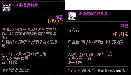 dnf私服小游戏777