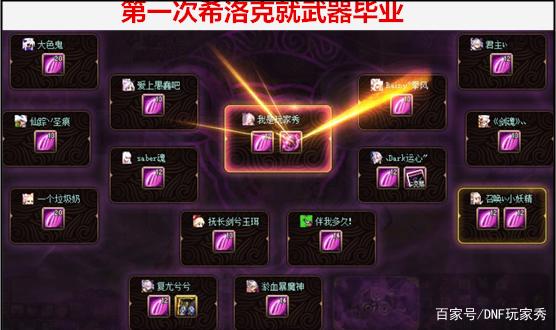 dnf公益服发布网旭旭宝宝晒各种绝版幻化，武器+17效果下，红眼站街更帅气780